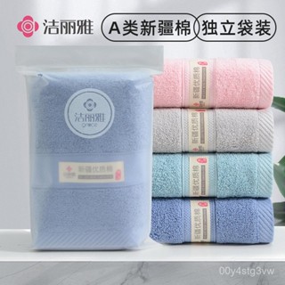 折扣多多🌹獨立包裝潔麗雅毛巾純棉a類全棉成人吸水洗臉巾家用大人洗澡批髮長方形毛巾 洗臉毛巾 毛巾