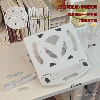 隔日到貨🔥 360° 旋轉 折疊 筆電支架 筆電架 電腦架 筆電散熱架 7檔調節 筆電增高架 手機支架 平板支架 閱讀書