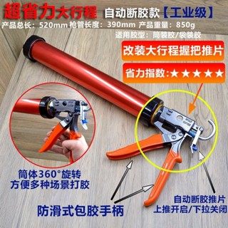 爵士王玻璃膠槍自動斷膠改裝結構膠加厚旋轉加長結構-很哇塞