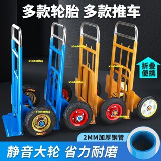 折疊拉貨車老虎車小拖車手推車便攜式拉桿車搬運車兩輪手推車二輪4.25 詢運費