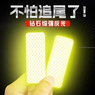 【桃園優品1】【防撞】反光貼 夜光條 夜間電動車摩託車頭盔貼 裝飾自行車 警示貼紙