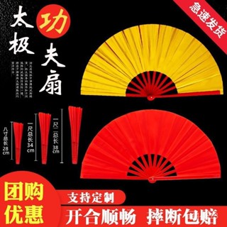 特價熱賣🔥【店鋪熱銷】太極功夫扇紅色正品雙麵高檔演出扇武術響扇成人8寸兒童舞蹈扇子