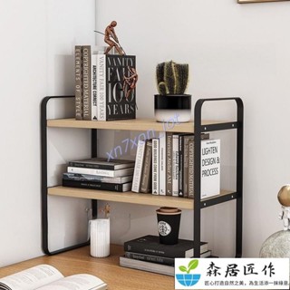 桌面收納架 置物架 多層 書架 學生 桌上置物架 收納架 小書架 置物架 書架 辦公桌書桌多層鐵藝架 IX4.25上新