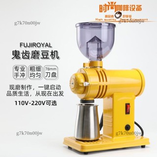 小富士商用小鋼炮鬼齒磨盤磨豆機手沖咖啡電動磨豆機研磨-詢運費4.25