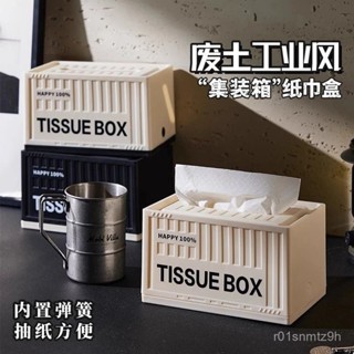 🍁 限時下殺 紙巾盒家用客廳桌麵創意壁掛紙抽盒茶幾高檔輕奢餐巾紙衛生紙盒 紙盒 衛生紙收納 麵紙盒 麵紙 DPJW