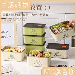 🌿好物精品🌿 不鏽鋼便當盒 316不銹鋼保鮮盒帶蓋子食品級冰箱收納盒微波爐加熱 保鮮盒 冷凍保鮮盒 冰箱收納129