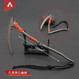免運✨現款熱賣 APEX遊戲週邊亡靈傳家寶死亡曲綫可折疊三折便攜式武器模型擺件