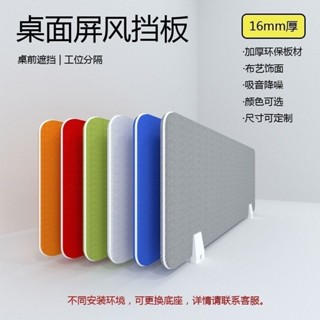 臺灣出貨 辦公桌隔闆 壓克力隔闆 l型擋闆 桌麵屏風 辦公桌隔闆網格布藝屏風隔斷擋闆桌麵辦公傢俱隔離定製桌麵擋闆