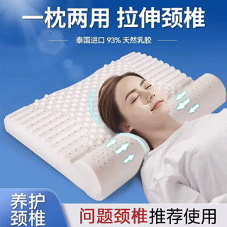 精選優品 【科學分區護頸】泰國乳膠枕頸椎枕頭正品圓柱睡覺專用助睡眠高低男女護頸脖枕單人