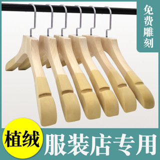 免運🔥臺灣出貨 實木植絨衣架家用服裝店女裝童裝男木質衣撐加厚加粗無痕防滑衣掛