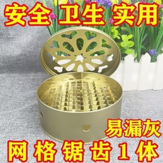 【防燙安全蓋】防火蚊香盒家用不銹鋼蚊香盤帶蓋除蚊盒蚊香架子創意接灰盤蚊香爐🔥三月放送 WBQS