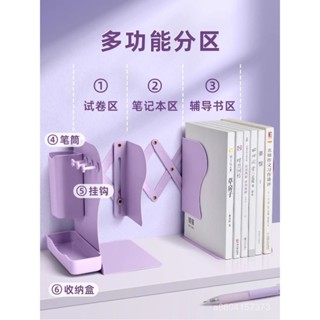 🔥新店開業🔥【26.6萬人收藏】紫色多功能書立書立架書架桌麵書架置物架伸縮書架書桌可伸縮書立 VRGG