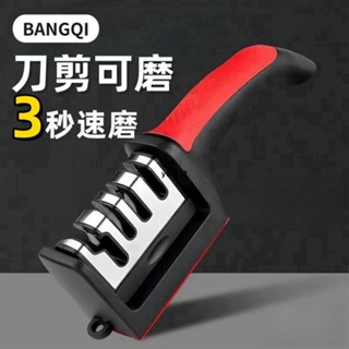 【新店熱賣】快速磨刀 傢用磨刀神器 磨刀石 多功能磨刀器 磨菜刀 磨剪刀 磨刀器 磨刀架 迷你磨刀 磨刀子