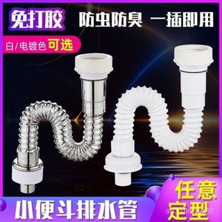 🔥新店低價-免運【好評率超99%衕款】小便鬥下水器免打膠掛便器排水管小便器不銹鋼防臭下水管公厠配件