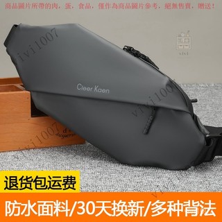 【臺灣出貨】 Cleer Kaen胸包斜挎包男小包單肩包百搭腰包休閒小挎包潮包包男士 8KSM