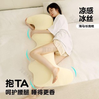 ✨臺灣熱銷✨冰絲抱枕男生款床上睡覺涼感成人長條枕女生孕婦夾腿靠枕側睡專用