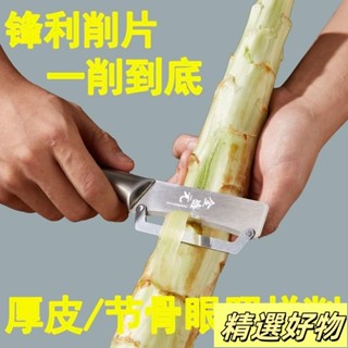 金盛元廚房削皮神器不銹鋼削皮刀颳皮器家用迷你加厚削甘蔗水果刀4.26