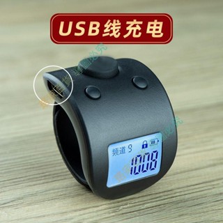 🌈促銷💥 夜光顯示計數器戒指型充電點數器電子數顯機械時間日期記數器 珞家優品