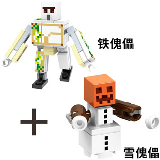 國產 新品 我的世界 相容樂高 我的世界人仔積木鐵傀儡與雪傀儡模型拼插兒童益智小玩具