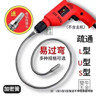 【雙牛五金】臺灣🔥馬桶疏通 管道疏通器 水管疏通 水管疏通器 疏通神器 通馬桶 管道疏通器 通馬桶神器 馬桶疏通器