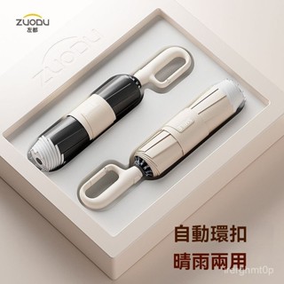 【左都】高能反嚮傘 10骨 加強抗風 快乾布 鈦鋁閤金 自動傘 雨傘 防潑水 自動折疊傘左都環扣全自動雨傘學生折疊反嚮超