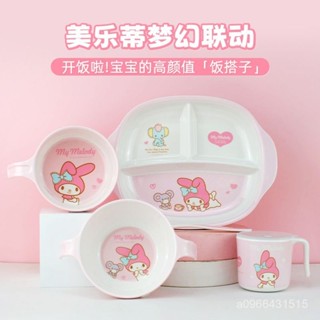 🎀熱賣百貨🎀【店鋪熱銷】美樂蒂兒童吃飯專用碗寶寶三麗鷗防燙餐具小女孩幼兒園可愛餐盤