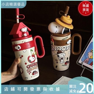 ◆臺灣爆款◆咖啡保溫瓶 保溫水壺 snoopy冰霸杯 大容量水壺 卡通可愛保溫瓶 史努比不鏽鋼水杯 吸管水壺 保冷壺 手