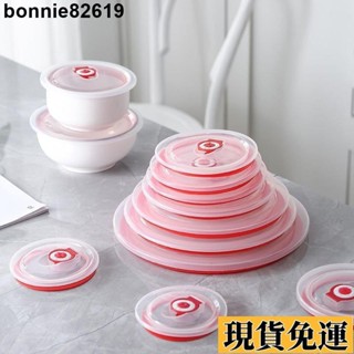 🌸限時低價🌸 食品級密封蓋保鮮蓋碗蓋通用微波爐加熱圓形飯盒傢用食品矽膠蓋子 1212