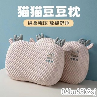 夏季涼感冰豆豆記憶棉枕頭咪咪肚皮枕成人保健枕學生午睡兒童枕頭