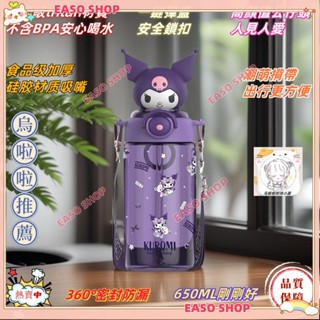 🔥臺灣出貨+發票✨卡通母嬰級tritan材質兒童學生上學用吸管水壺 便攜高顏值可愛兒童學生吸管水杯 節日禮物