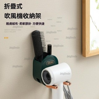 💦【LFGH.】新品 吹風機置物架 免打孔衛生間 壁掛式吹風機支架 浴室風筒收納 架子 掛架