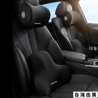 臺灣出貨 記憶棉汽車頭枕 汽車腰靠 汽車靠枕 汽車頸枕 車用護頸枕頭 車用腰墊 護腰墊 車用頭枕 靠腰CQ0381普特汽
