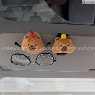 汽車收納 車載收納 車載眼鏡夾子 汽車眼鏡夾子 汽車眼鏡架 可愛水果車載遮陽板眼鏡夾磁吸墨鏡收納夾票據夾汽車裝飾