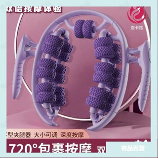 有品熱推手動頸椎按摩輪 腿部按摩器 瘦腿神器瘦腿瑜伽環形夾腿小腿按摩滾輪狼牙肌肉放鬆按摩拉伸瑜伽 肩頸按摩夾 手持按摩輪