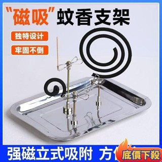桃園出貨🤘新款磁吸蚊香支架斷香檀香綫香託盤夾子底座家用薰香接灰盤䮠蚊