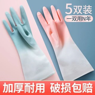 📣24H限時爆品促銷📣【用不爛】洗碗手套耐用防水橡膠乳膠廚房刷碗洗衣服幹活家務清潔 BS6N
