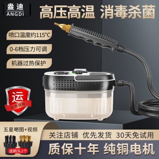 臺灣熱賣盎迪高溫高壓蒸汽清潔機家用小型廚房空調家電油煙機清洗機消毒機 TG8L