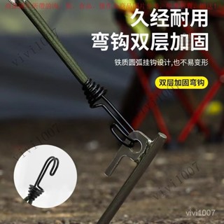 【臺灣出貨】戶外帳篷鬆緊彈力繩扣天幕拉繩地釘地席遮陽網簾固定捆綁露營配件 H5UT