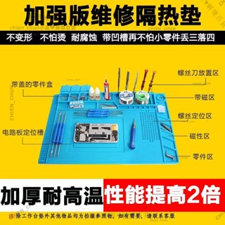 🔥熱賣🔥 手機維修桌墊 工作臺隔熱墊 維修工作臺 帶凹槽墊耐高溫墊 隔熱桌墊 編號0427 chien_chun