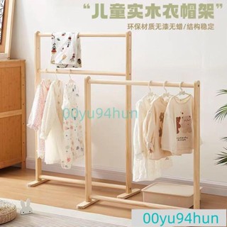 晾衣架落地實木掛衣架臥室衣帽架家用床邊衣服簡易架子收納