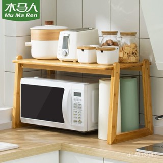 📢 限量購 廚房臺面置物架子 實木微波爐架 烤箱架收納 電器收納架 電器架桌上 烤箱架層架置物架