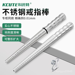 🚚臺灣倉庫直發出貨不銹鋼戒指號碼棒 鋼棒手指大小測量棒 戒指整形擴大器 戒指圈號