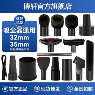 桃園出貨【5973人收藏】適配美的鬆下海爾飛利浦吸塵器配件吸頭馬毛圓刷頭縫隙刷沙髮吸嘴