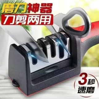 🔥桃園有貨🔥【快速鋒利】磨刀神器德國進口手動多功能磨刀石家用廚房菜刀快速新款易磨開刃 V3Y2
