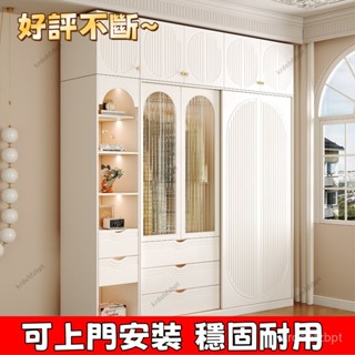 【全臺可上門安裝 宅配到府】法式奶油風衣櫃書桌一體式組裝閤實木玻璃衣櫥家用臥室推拉移滑門 7YA8