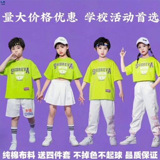 兒童表演服裝 兒童啦啦隊服裝 兒童演出服裝 兒童街舞服裝男女童嘻哈爵士舞套裝小學生運動會班服幼兒園演出服