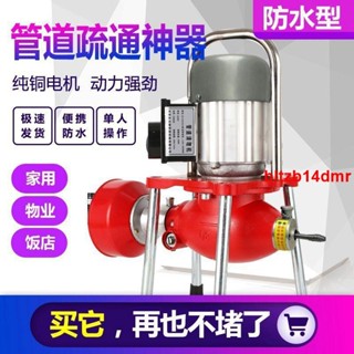 爆款／80型電動管道疏通機專業通下水道工具家用廚房廁所馬桶堵塞神器