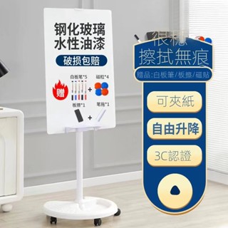 ✨現貨直寄✨可開發票✨磁性鋼化玻璃白板圓盤可移動辦公家用教學兒童黑板培訓白板寫字板
