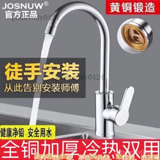 全銅廚房冷熱水槽洗菜盆二閤一洗碗池單冷不銹鋼家用水龍頭 德國廚房水龍頭冷熱水槽洗菜盆二閤一洗衣池全銅單冷 不銹鋼傢 通用