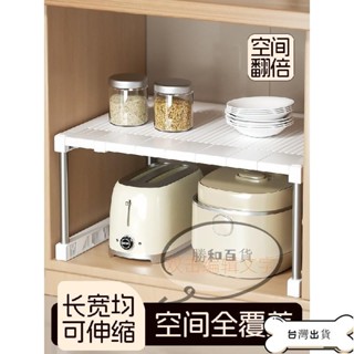 【優選出品】下水槽收納架 廚房置物架 廚具收納 伸縮收納架 水槽下置物架 收納下水槽 伸縮式廚房下水槽收納架廚房可伸縮置